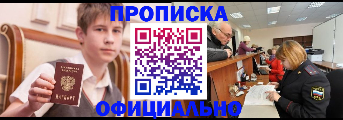 регистрация в Мордовии