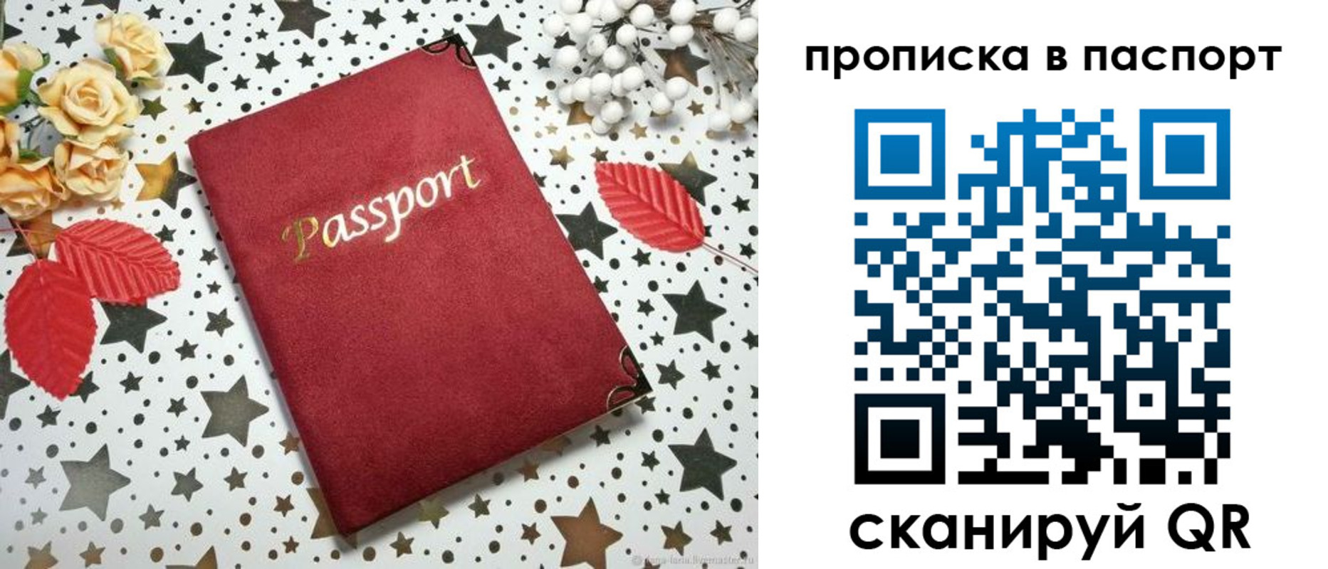 временная регистрация собственник в Мордовии