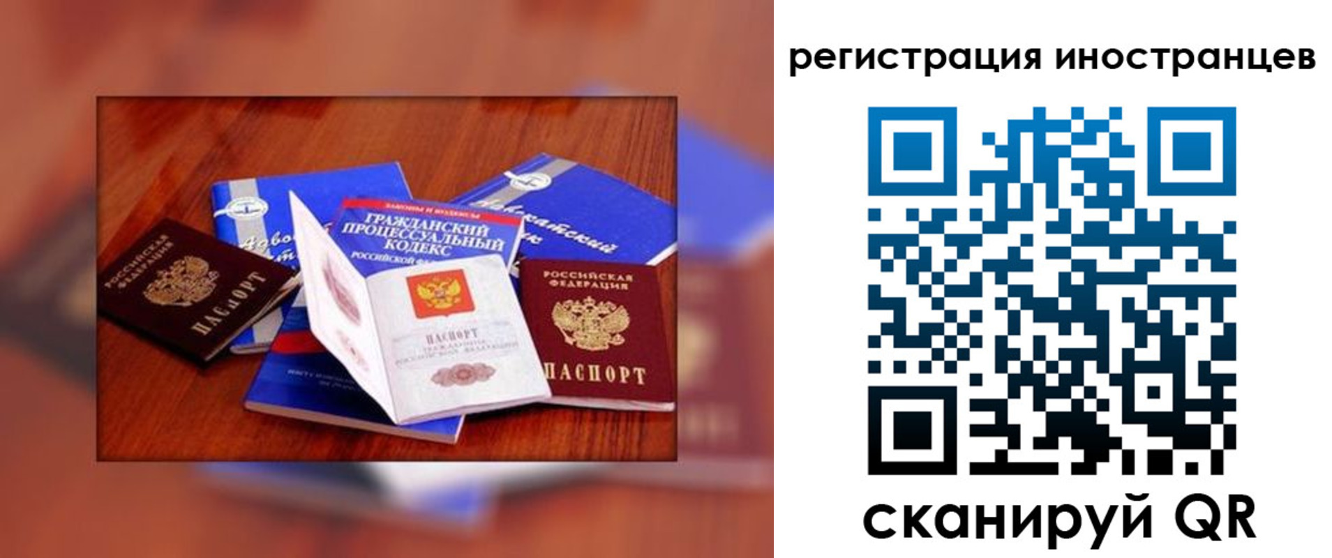 прописка регистрация в Мордовии
