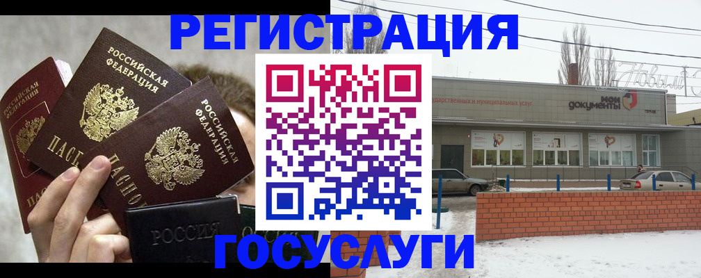 миграционный учет в Мордовии