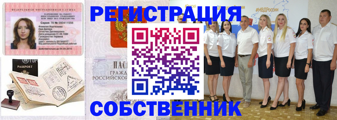 временная регистрация госуслуги в Мордовии