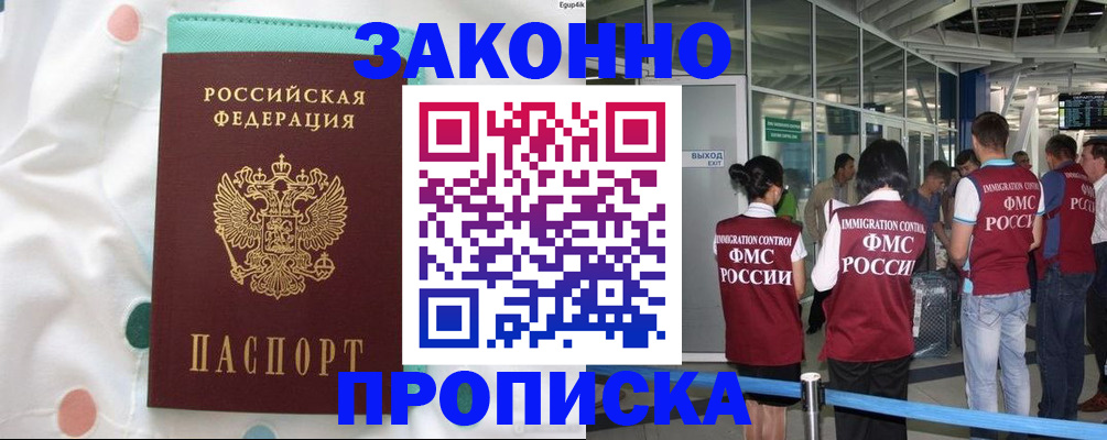 временная регистрация в Мордовии