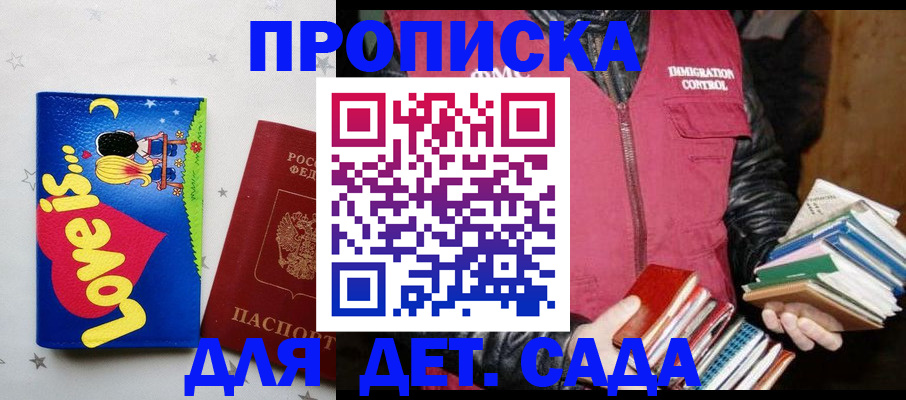 временная прописка в Мордовии