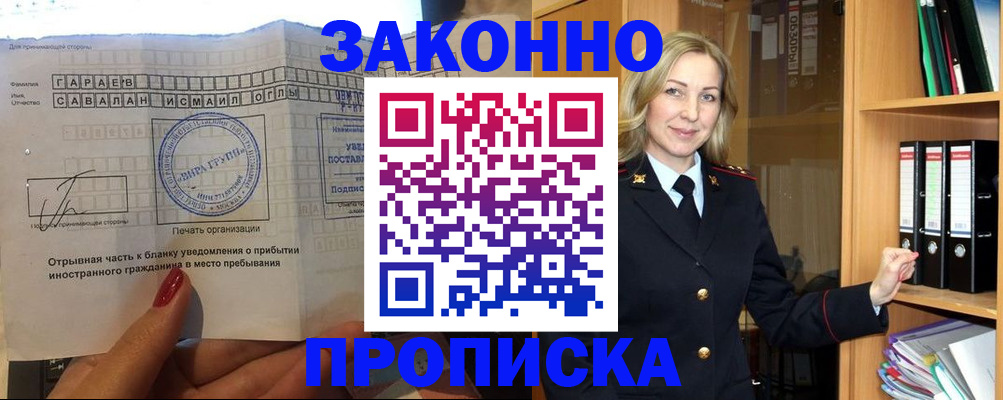 временная регистрация собственник в Мордовии