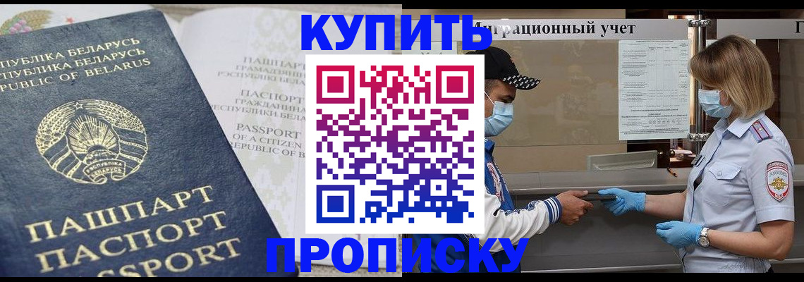 регистрация в Мордовии