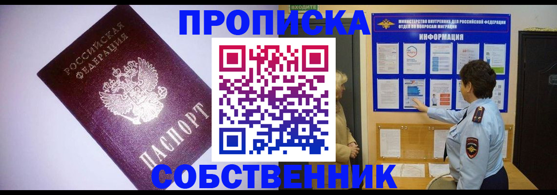 временная регистрация надежно в Мордовии