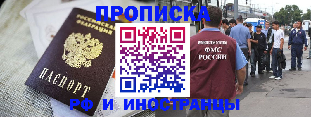 прописка для школы в Мордовии