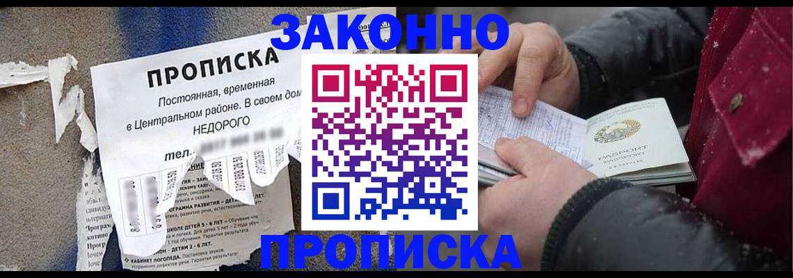 временная регистрация законно в Мордовии